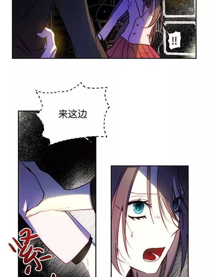 扑通扑通攻略记漫画第二季漫画,第92话21图