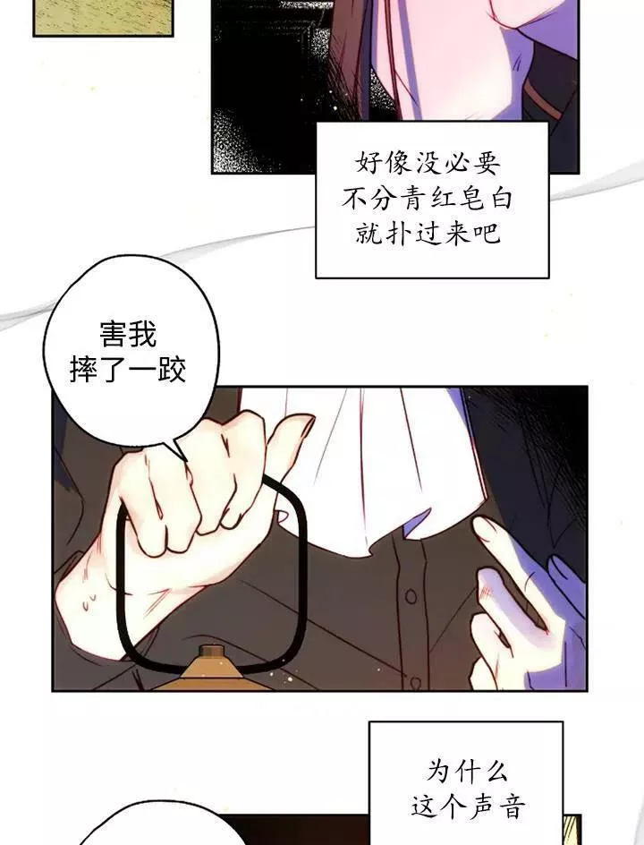 扑通扑通攻略记漫画第二季漫画,第92话30图