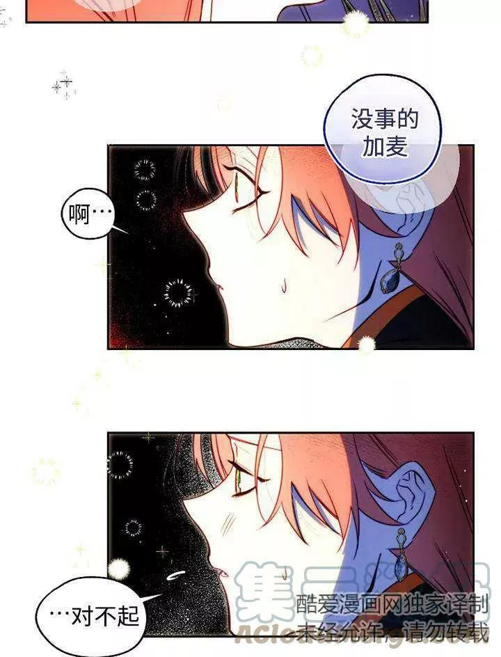 扑通扑通攻略记漫画第二季漫画,第92话28图