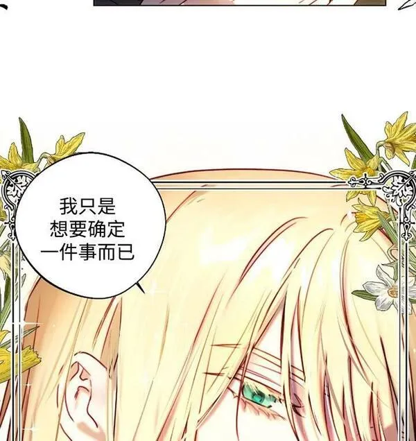 扑通扑通攻略记不更了么漫画,第93话57图