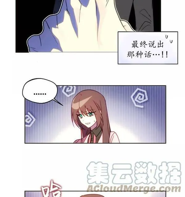 扑通扑通攻略记漫画汉化组漫画,第93话46图