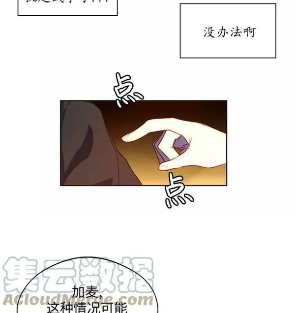 扑通扑通攻略记不更了么漫画,第93话34图