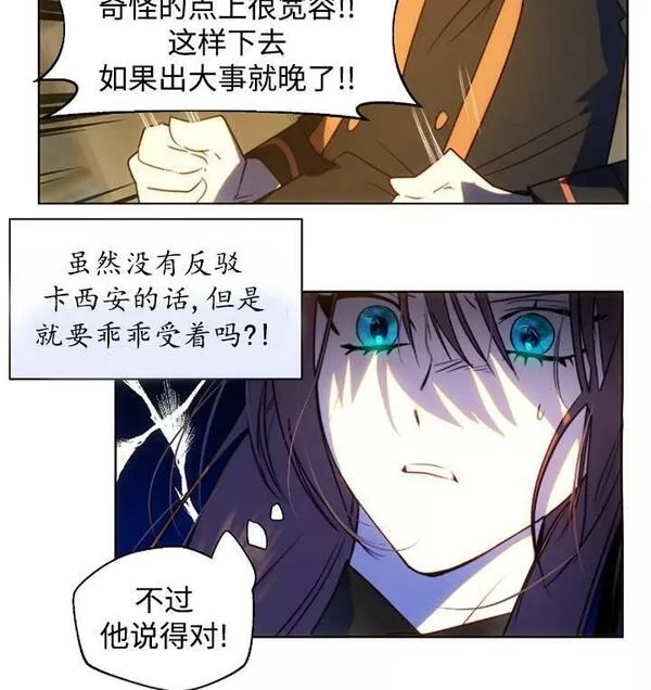 扑通扑通攻略记不更了么漫画,第93话44图