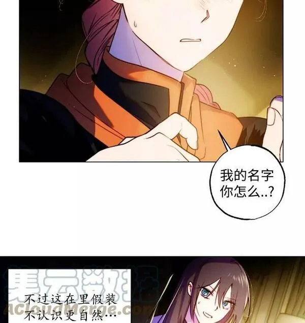 扑通扑通攻略记漫画汉化组漫画,第93话4图