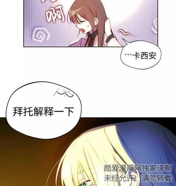 扑通扑通攻略记漫画免费阅读漫画,第93话47图