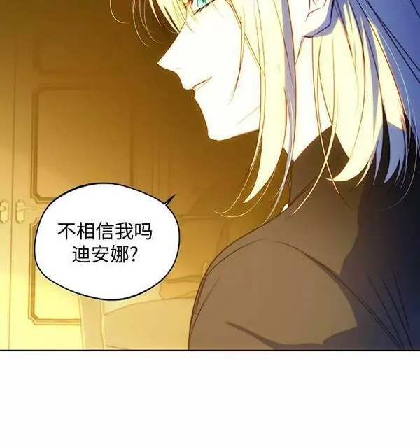 扑通扑通攻略记不更了么漫画,第93话48图