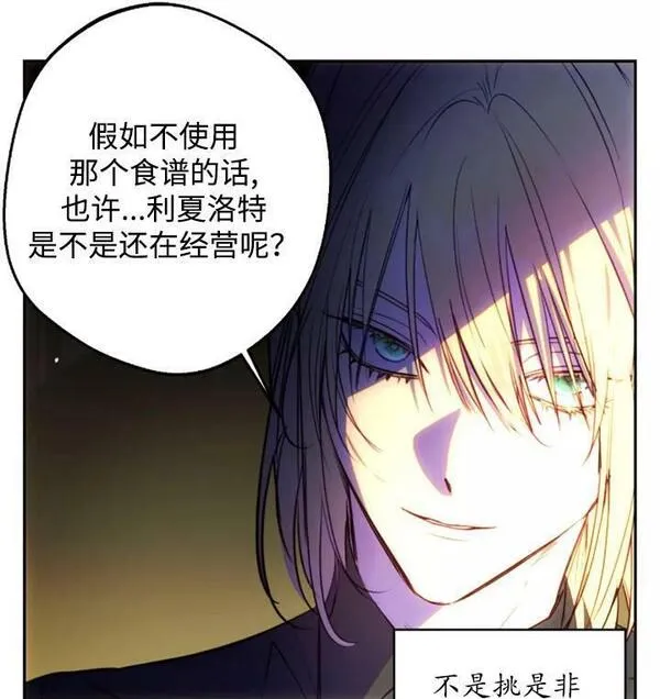 扑通扑通攻略记漫画免费阅读漫画,第93话11图