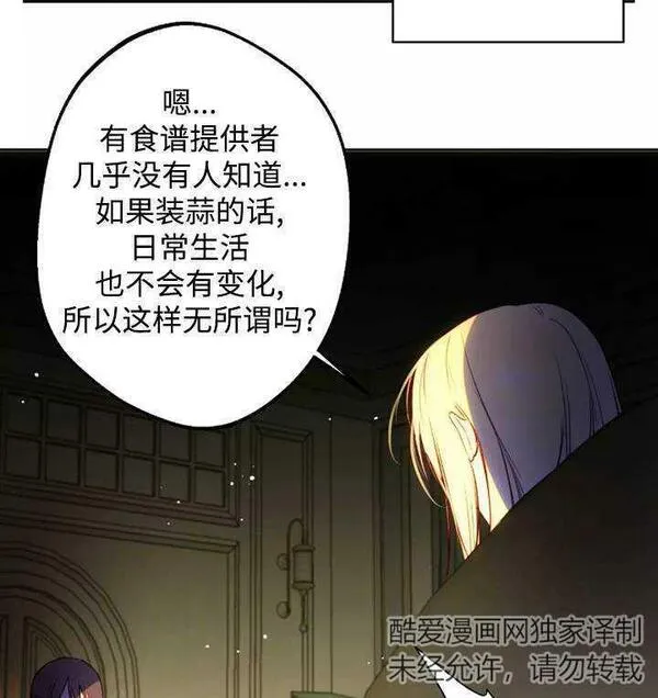 扑通扑通攻略记漫画免费阅读漫画,第93话12图