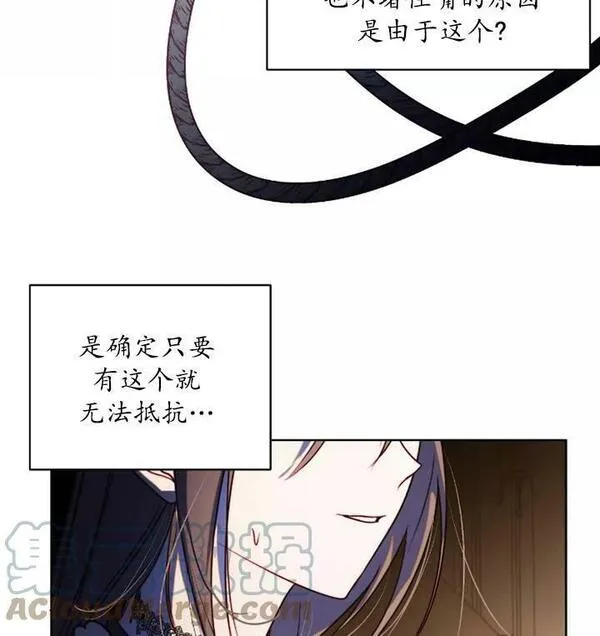 扑通扑通攻略记漫画汉化组漫画,第93话67图