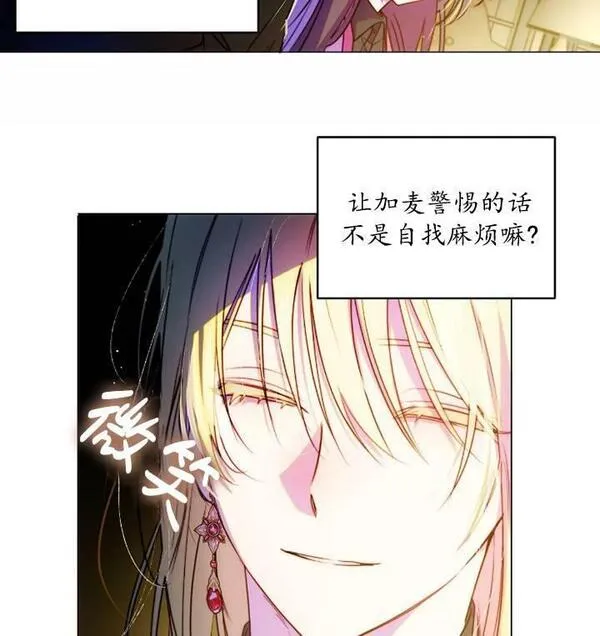 扑通扑通攻略记不更了么漫画,第93话5图