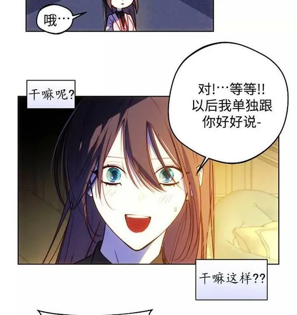 扑通扑通攻略记漫画汉化组漫画,第93话42图