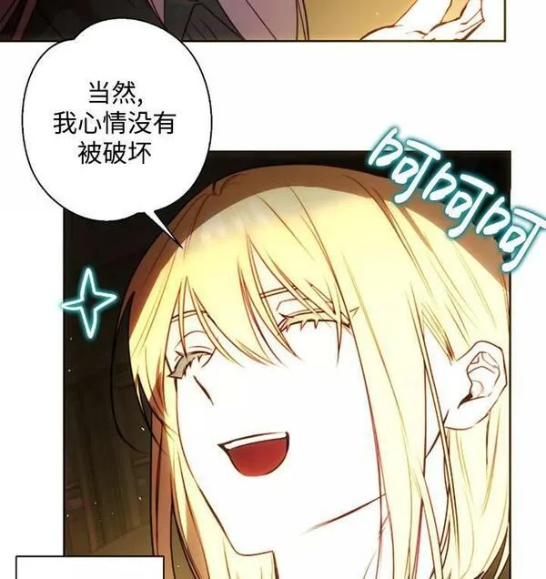 扑通扑通攻略记漫画汉化组漫画,第93话24图