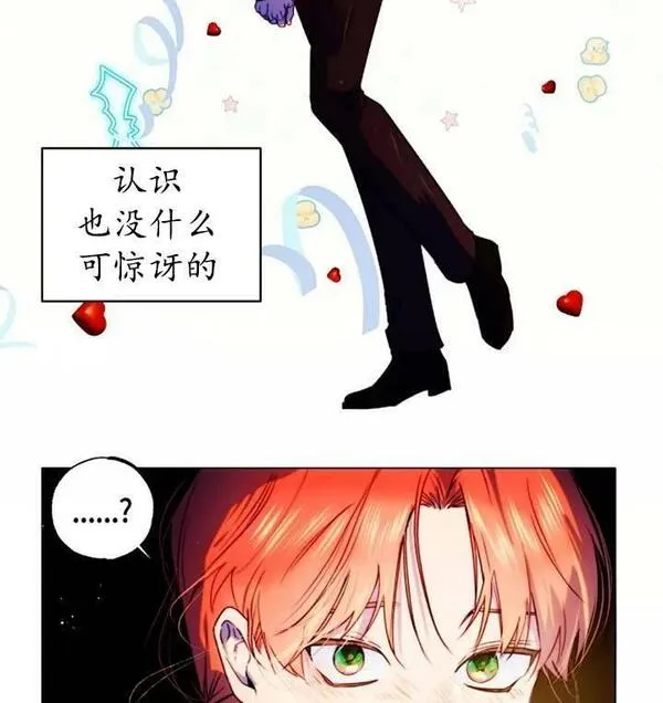 扑通扑通攻略记不更了么漫画,第93话3图