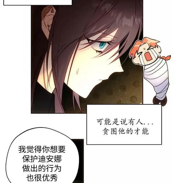 扑通扑通攻略记漫画免费阅读漫画,第93话21图