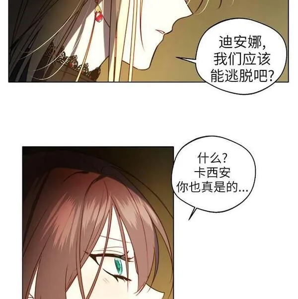 扑通扑通攻略记漫画免费漫画,第94话29图