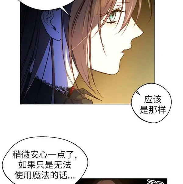 扑通扑通攻略记完结漫画漫画,第94话24图