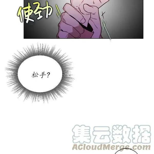 扑通扑通攻略记漫画免费漫画,第94话31图