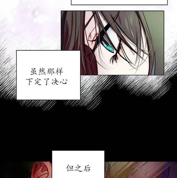 扑通扑通攻略记完结漫画漫画,第94话6图