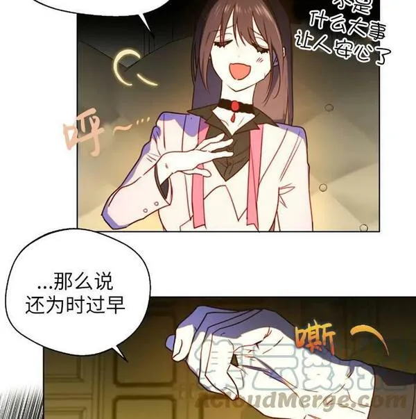 扑通扑通攻略记漫画免费漫画,第94话25图