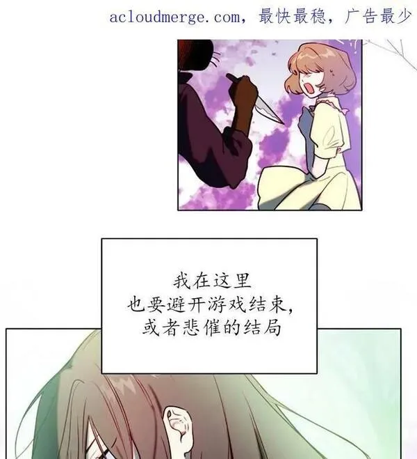 扑通扑通攻略记完结漫画漫画,第94话3图