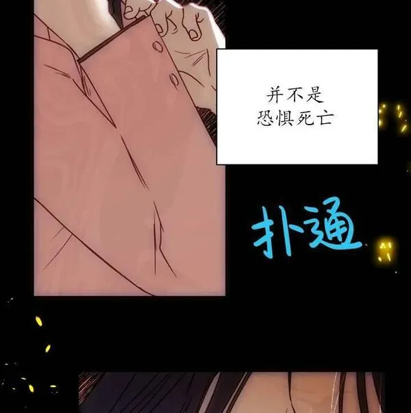 扑通扑通攻略记漫画第二季漫画,第94话9图