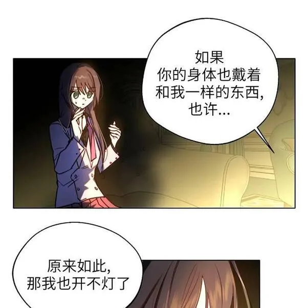 扑通扑通攻略记漫画第二季漫画,第94话23图