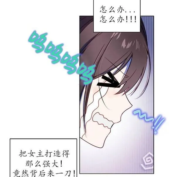 扑通扑通攻略记完结漫画漫画,第94话36图