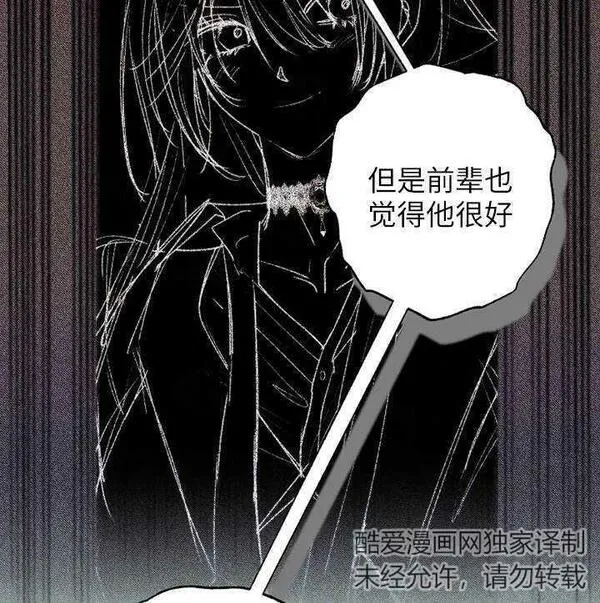 扑通扑通攻略记漫画免费漫画,第94话51图