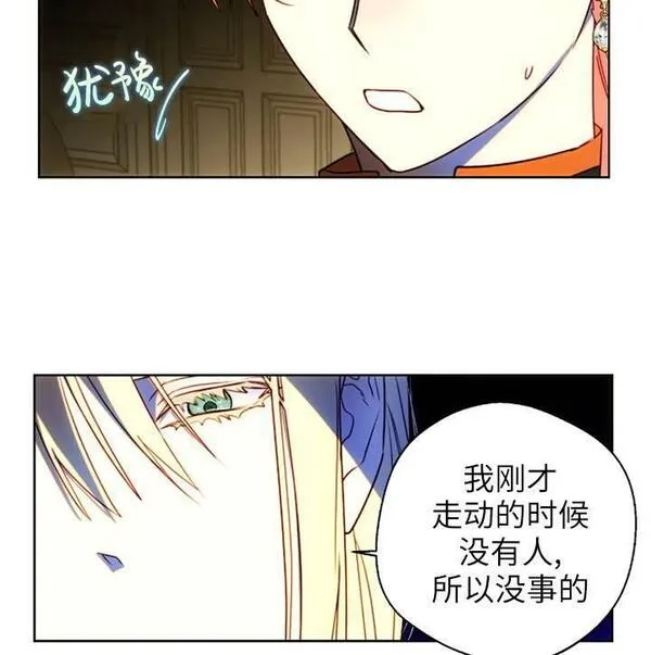 扑通扑通攻略记漫画免费漫画,第94话63图