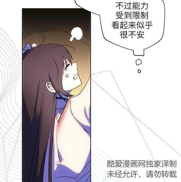 扑通扑通攻略记完结漫画漫画,第94话41图