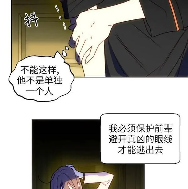 扑通扑通攻略记漫画免费漫画,第94话54图