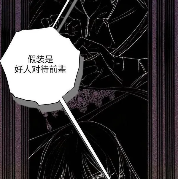 扑通扑通攻略记漫画免费漫画,第94话50图