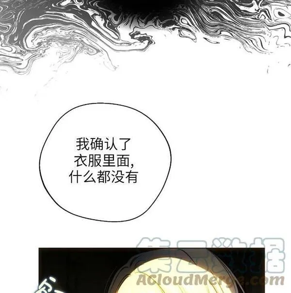 扑通扑通攻略记完结漫画漫画,第94话58图