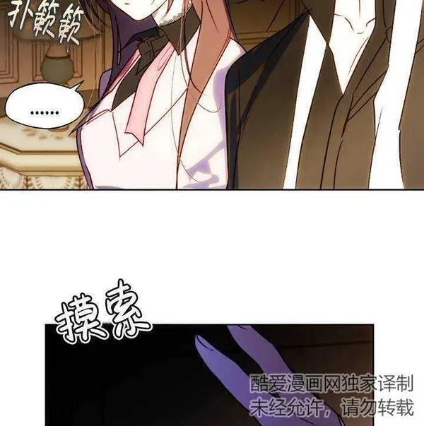 扑通扑通攻略记漫画第二季漫画,第94话66图