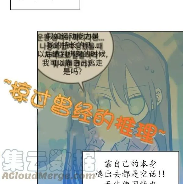 扑通扑通攻略记漫画免费漫画,第94话37图