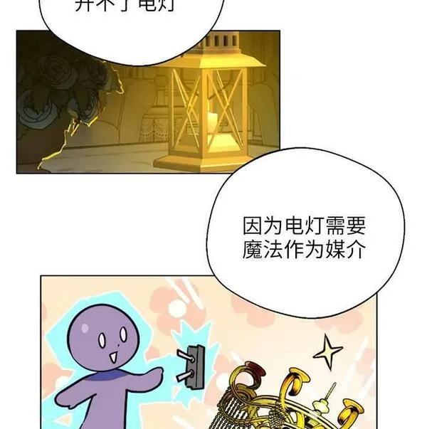 扑通扑通攻略记漫画免费漫画,第94话21图