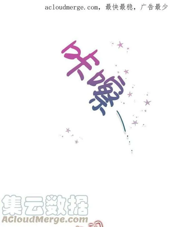 扑通扑通攻略记漫画第二季漫画,第94话71图