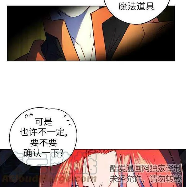 扑通扑通攻略记漫画第二季漫画,第94话46图