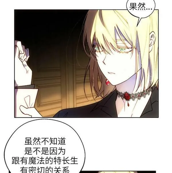 扑通扑通攻略记完结漫画漫画,第94话32图