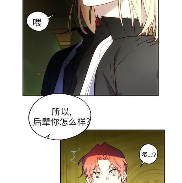 扑通扑通攻略记完结漫画漫画,第94话44图