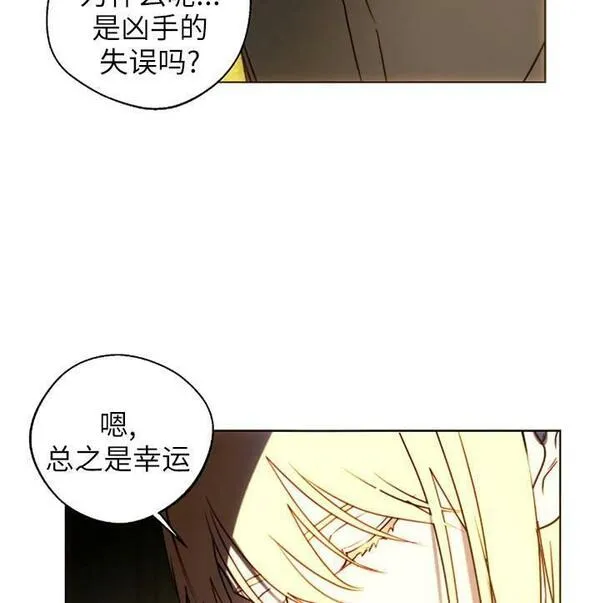 扑通扑通攻略记漫画免费漫画,第94话60图