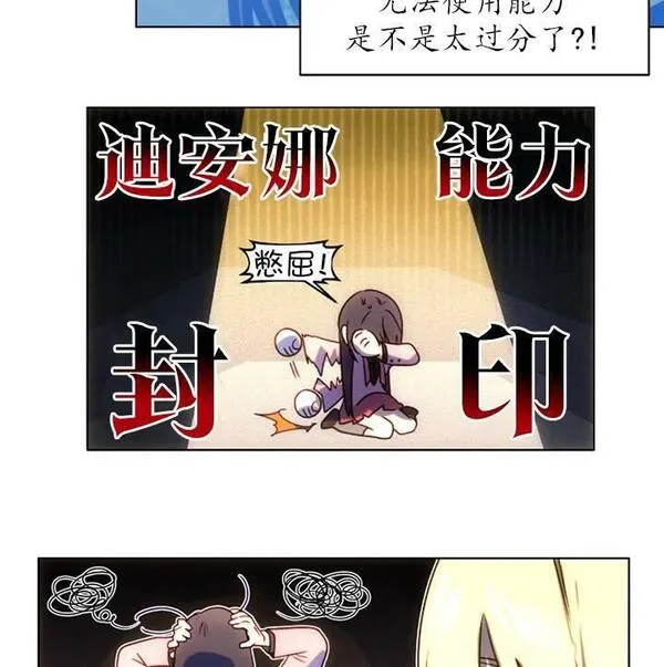 扑通扑通攻略记完结漫画漫画,第94话38图