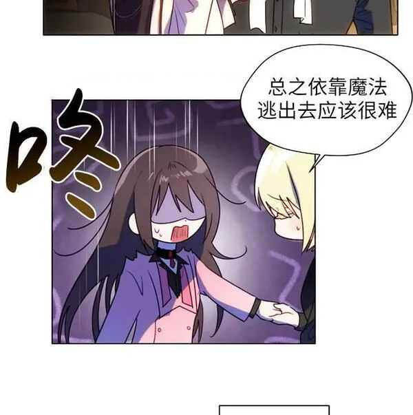 扑通扑通攻略记漫画免费漫画,第94话35图