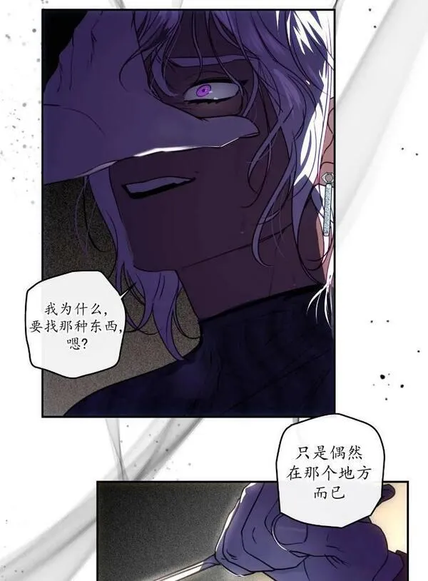 扑通扑通第六集漫画,第95话62图