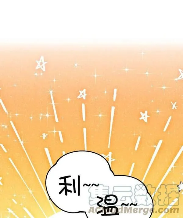 扑通扑通第六集漫画,第95话28图