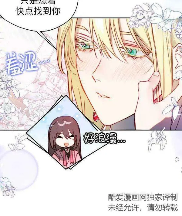 扑通扑通第六集漫画,第95话11图