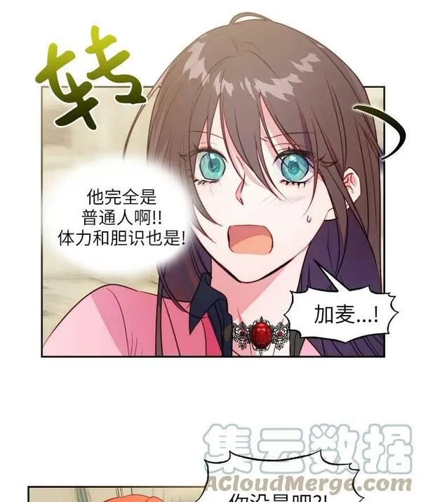 扑通扑通第六集漫画,第95话16图