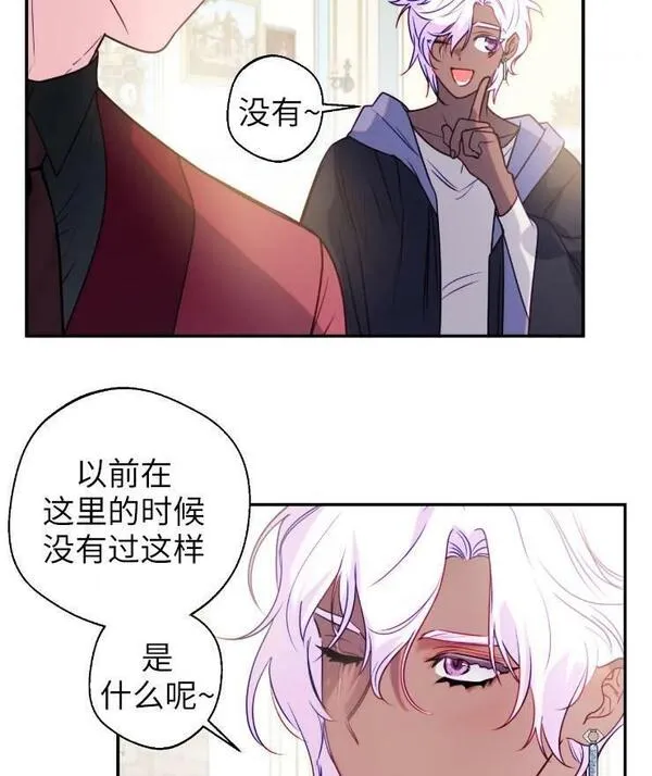 扑通扑通第六集漫画,第95话39图