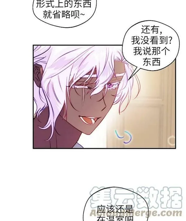 扑通扑通第六集漫画,第95话34图