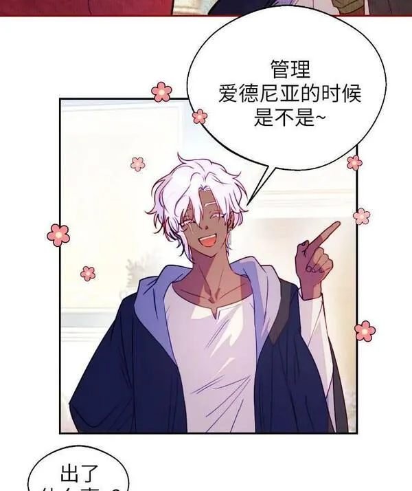 扑通扑通第六集漫画,第95话42图